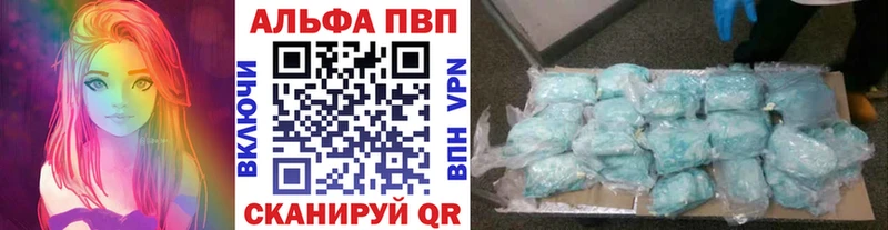 Alfa_PVP Соль  где найти   Болотное 