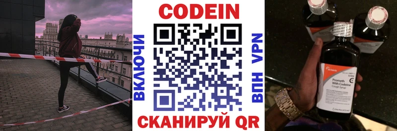 Codein Purple Drank  где купить наркоту  OMG ссылка  Болотное 