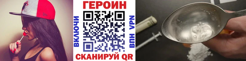 Героин афганец  Болотное 