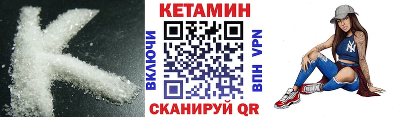 КЕТАМИН ketamine  Болотное 