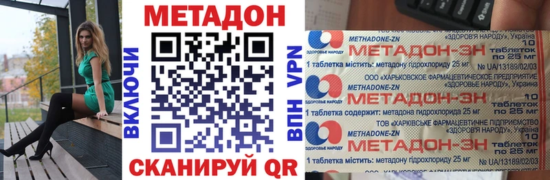 МЕТАДОН VHQ  Болотное 